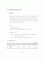 농업 직접지불제 도입현황과 예산정책과제 24페이지