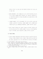농업 직접지불제 도입현황과 예산정책과제 29페이지