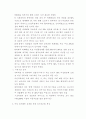 여성정치참여 활성화를 위한 정치관계법 개정방향 4페이지