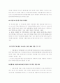 여성정치참여 활성화를 위한 정치관계법 개정방향 10페이지