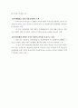 여성정치참여 활성화를 위한 정치관계법 개정방향 12페이지