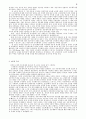  공동체주의에 관한 여성주의적 연구  - ‘공동체’와 ‘자아’ 개념 4페이지