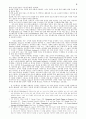  공동체주의에 관한 여성주의적 연구  - ‘공동체’와 ‘자아’ 개념 6페이지