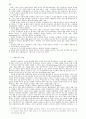  공동체주의에 관한 여성주의적 연구  - ‘공동체’와 ‘자아’ 개념 13페이지