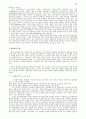  공동체주의에 관한 여성주의적 연구  - ‘공동체’와 ‘자아’ 개념 18페이지