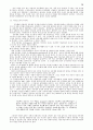  공동체주의에 관한 여성주의적 연구  - ‘공동체’와 ‘자아’ 개념 32페이지