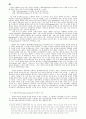  공동체주의에 관한 여성주의적 연구  - ‘공동체’와 ‘자아’ 개념 37페이지