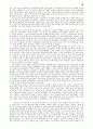  공동체주의에 관한 여성주의적 연구  - ‘공동체’와 ‘자아’ 개념 40페이지