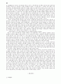  공동체주의에 관한 여성주의적 연구  - ‘공동체’와 ‘자아’ 개념 41페이지