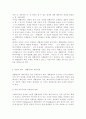 생활정치의 개념적 원리와 현실사례 분석 2페이지