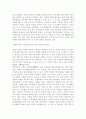 생활정치의 개념적 원리와 현실사례 분석 12페이지