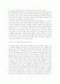 생활정치의 개념적 원리와 현실사례 분석 13페이지
