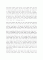 생활정치의 개념적 원리와 현실사례 분석 17페이지