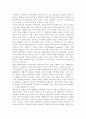 생활정치의 개념적 원리와 현실사례 분석 18페이지