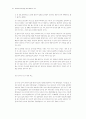선거법의 개정 방향 8페이지