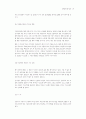 선거법의 개정 방향 11페이지