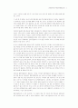 선거운동에서의 자원봉사자 활동의 실제 3페이지