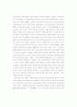 시민자치와 정치적인 것의 변화-일본 사회의 실험을 중심으로- 2페이지