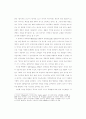 시민자치와 정치적인 것의 변화-일본 사회의 실험을 중심으로- 6페이지