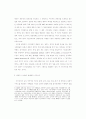 시민자치와 정치적인 것의 변화-일본 사회의 실험을 중심으로- 8페이지
