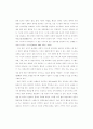 시민자치와 정치적인 것의 변화-일본 사회의 실험을 중심으로- 10페이지