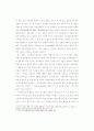 시민자치와 정치적인 것의 변화-일본 사회의 실험을 중심으로- 13페이지