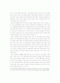 시민자치와 정치적인 것의 변화-일본 사회의 실험을 중심으로- 16페이지