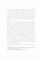 시민자치와 정치적인 것의 변화-일본 사회의 실험을 중심으로- 17페이지