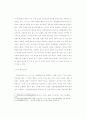시민자치와 정치적인 것의 변화-일본 사회의 실험을 중심으로- 18페이지