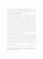 시민자치와 정치적인 것의 변화-일본 사회의 실험을 중심으로- 21페이지