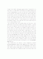시민자치와 정치적인 것의 변화-일본 사회의 실험을 중심으로- 22페이지