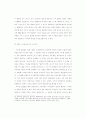 시민자치와 정치적인 것의 변화-일본 사회의 실험을 중심으로- 23페이지