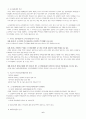 도시공동체운동으로서의 아파트공동체운동의 전망 6페이지