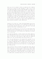 여성의 정치세력화 - 방법과 전망들 3페이지