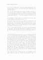 여성의 정치세력화 - 방법과 전망들 4페이지
