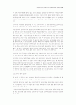 여성의 정치세력화 - 방법과 전망들 5페이지