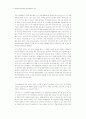 여성의 정치세력화 - 방법과 전망들 6페이지