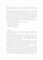 여성인권, 어떻게 볼 것인가 5페이지