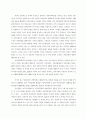 여성의 정치참여 현황과 비교 7페이지