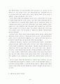 사회복지시설 평가와 사회복지시설 운영개선 방안 2페이지