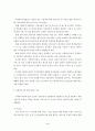 사회복지시설 평가와 사회복지시설 운영개선 방안 3페이지