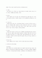 사회복지시설 평가와 사회복지시설 운영개선 방안 4페이지