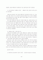 사회복지시설 평가와 사회복지시설 운영개선 방안 11페이지