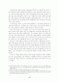 사회복지시설 평가와 사회복지시설 운영개선 방안 14페이지