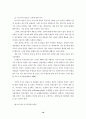 사회복지시설 평가와 사회복지시설 운영개선 방안 16페이지