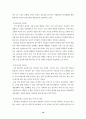 사회복지시설 평가와 사회복지시설 운영개선 방안 19페이지