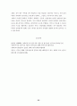 사회복지시설 평가와 사회복지시설 운영개선 방안 20페이지