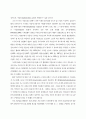 우리나라 재가복지사업의 발전과정 2페이지