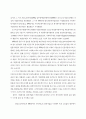 우리나라 재가복지사업의 발전과정 8페이지