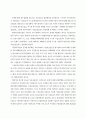 우리나라 재가복지사업의 발전과정 10페이지